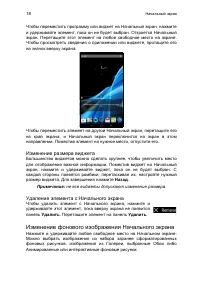 Страница 18