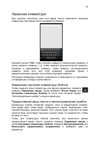Страница 19