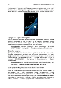Страница 22