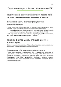 Страница 23
