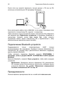 Страница 24