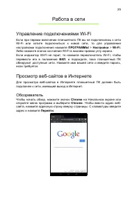 Страница 25