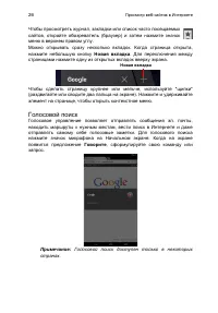 Страница 26