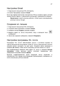 Страница 27