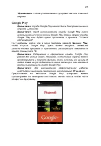 Страница 29