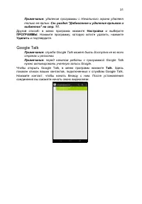 Страница 31