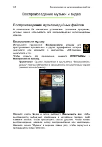 Страница 32
