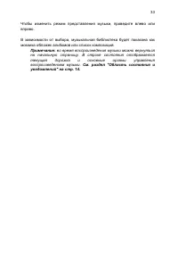 Страница 33