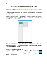 Страница 34