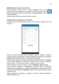 Страница 35