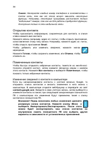 Страница 36