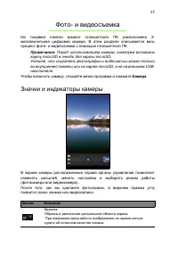 Страница 37