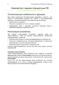Страница 4