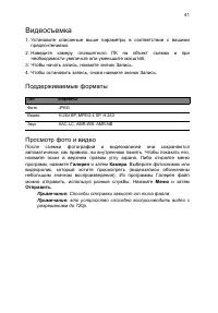 Страница 41