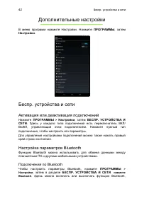 Страница 42