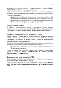 Страница 43