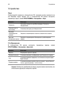 Страница 44
