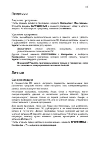 Страница 45