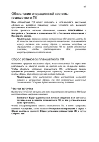 Страница 47