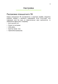 Страница 5