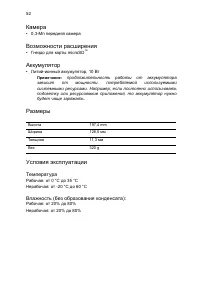 Страница 52