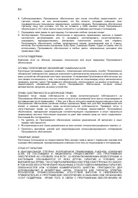 Страница 54