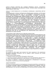 Страница 55