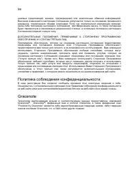 Страница 56