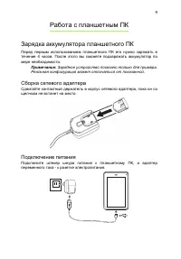 Страница 9