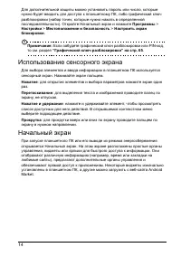 Страница 16
