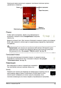 Страница 17