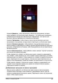 Страница 23