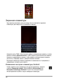 Страница 24