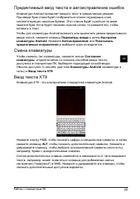 Страница 25