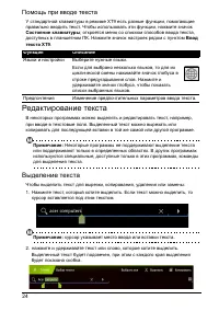 Страница 26
