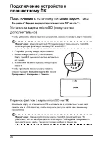 Страница 28