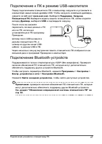 Страница 29