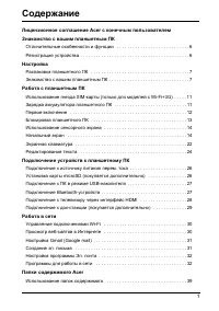 Страница 3