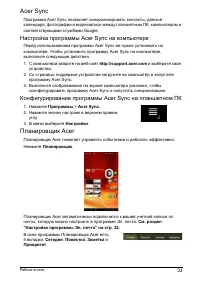 Страница 35