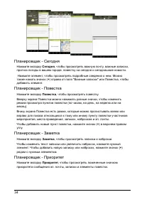 Страница 36