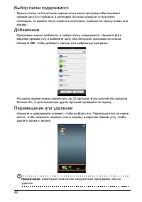 Страница 42