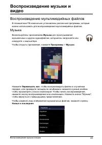 Страница 43