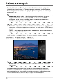 Страница 52