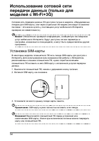Страница 56