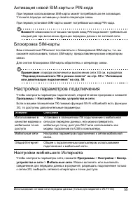 Страница 57