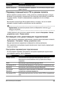 Страница 61