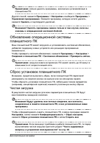 Страница 65