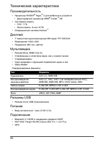 Страница 68