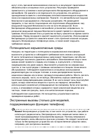 Страница 72