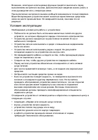 Страница 73